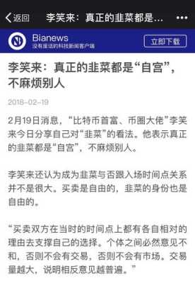 如何评价李笑来：韭菜就是“不合格投资者”，不是被割而是“交无能税”,李笑来是什么人-图2