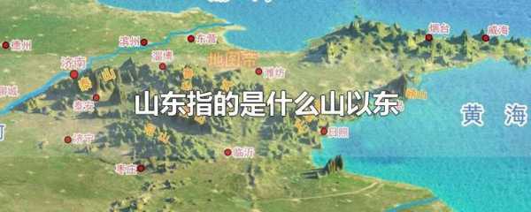 山东大青山在哪里（山东省大青山在哪里）-图2