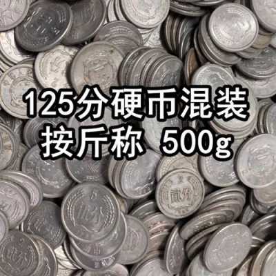 1分2分5分硬币哪里收（1分2分5分硬币哪里收购）-图1