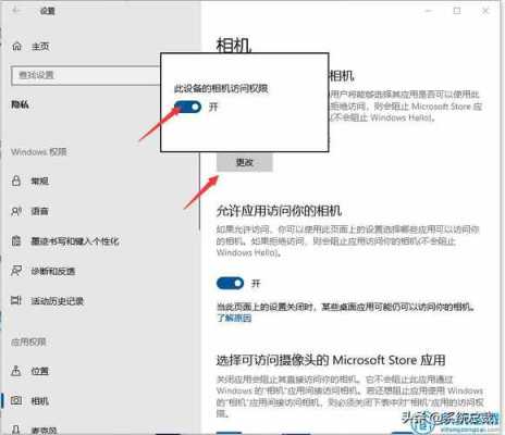 笔记本的摄像头在哪里设置（笔记本的摄像头在哪里设置）-图2