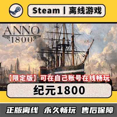 叛逃哪里有（育碧新作《纪元1800》叛逃epic，上架steam即停售，对此你怎么看）-图2