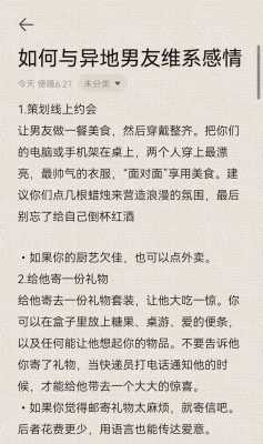 我跟女朋友异地工作，但相隔不远，为什么每次见面她都会特使劲的对我又掐又咬的,恶心掐哪里能缓解-图2