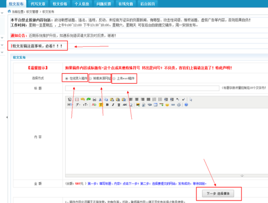 软文在哪里发布（软文在哪里发布有哪些稿件吧）-图3