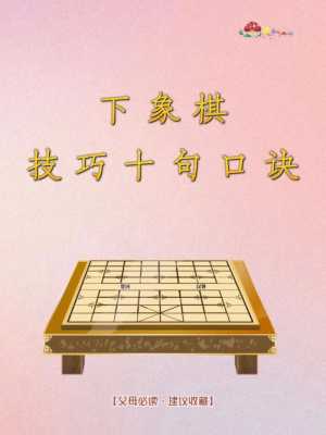 哪里学下象棋（哪里学下象棋）-图3