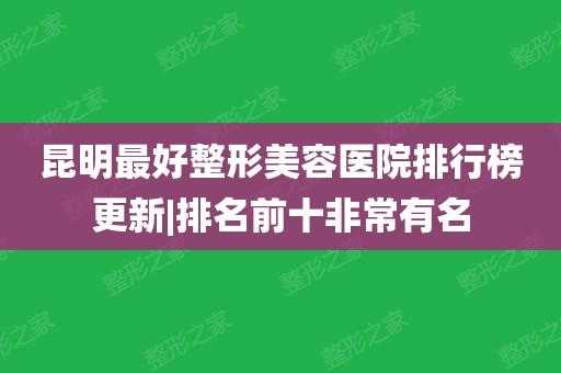 整容是去正规医院好，还是去一些医美医院好,哪里整容整的好-图3