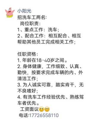 哪里找洗车工（洗车工一天干十二个小时洗车几乎不停工资多少钱）-图3