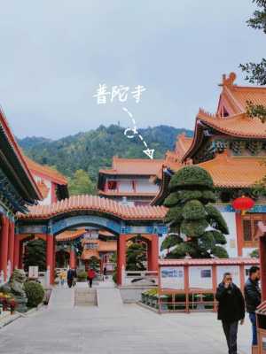 珠海普陀寺在哪里（珠海普陀寺在哪里）-图3