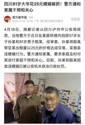 嫖娼被抓，会有怎样的后果？警方让妻子来领人，我该怎么办,-图2