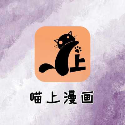 在哪里看漫画免费（在哪里看漫画免费又不看广告的软件）-图3