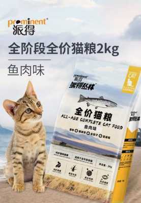 哪里能买到正品猫粮（网上哪些店铺卖的猫粮有保证，是正品）-图2