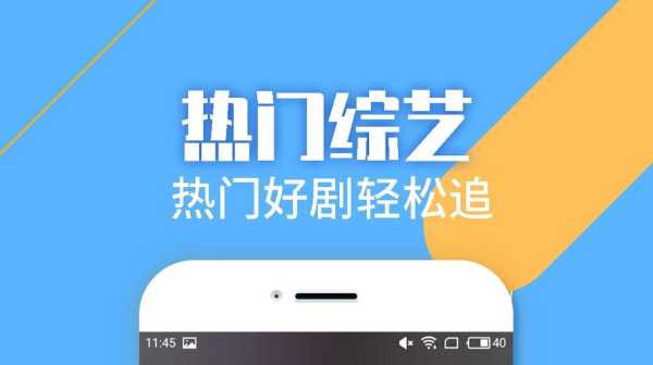 看综艺用什么app,-图1