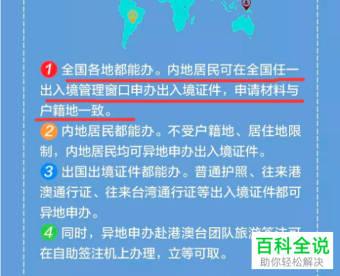 绍兴办护照的地方在哪,绍兴办护照在哪里办理-图1