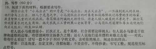 儿子受到社会闲杂人殴打和恐吓要钱半年，我已报案，怎样向校长写信,小马出击是哪里人的故事-图1