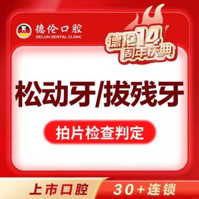 广州哪里拔牙比较好（广州哪里拔牙比较好）-图1