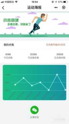 在微信步数里可以看见一个月的步数统计吗,微信测步数的在哪-图2
