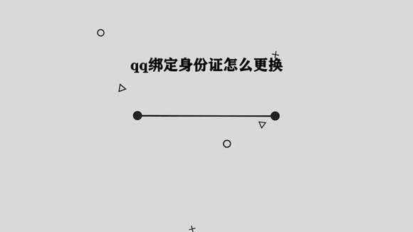 qq我的名片在哪里（怎么查看QQ身份证）-图1