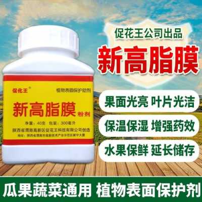 新高脂膜的用途,新高脂膜哪里有卖的啊-图2