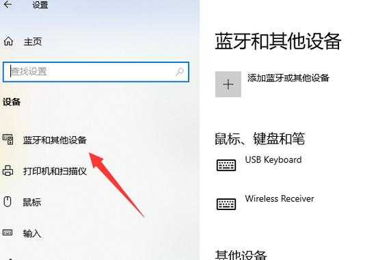 win7系统的蓝牙在哪里（win7系统的蓝牙在哪里打开）-图1