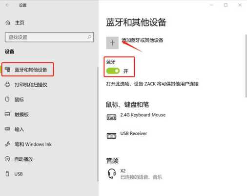 win7系统的蓝牙在哪里（win7系统的蓝牙在哪里打开）-图2