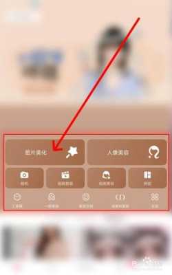 手机美图秀秀锐化在哪里（手机美图秀秀锐化在哪里设置）-图3