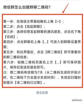 微信群二维码哪里找,群的二维码在哪里找-图2