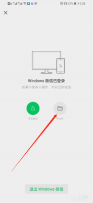 微信文件传输助手不见了怎么办,微信的文件传输助手在哪里找到-图1