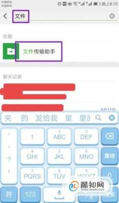 微信文件传输助手不见了怎么办,微信的文件传输助手在哪里找到-图2