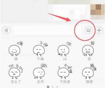 微信的表情图片在哪里（微信的表情图片在哪里找）-图3