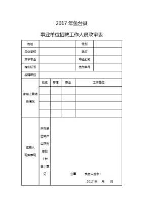 鱼台哪里招工（男生一米七是一种怎样的感受）-图1