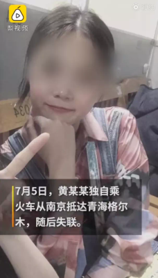 格尔木哪里有妹子（如何看待近期在青海无人区失联死亡的事件）-图2