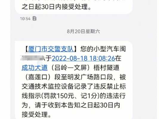 厦门车主进行自主渠道处理扣分时，要实名绑定吗,厦门违章扣分哪里处理的-图3