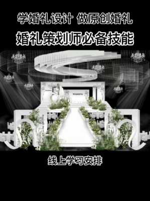 想学婚礼策划，在哈尔滨可以去哪学,哪里可以学婚礼策划师-图1