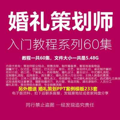 想学婚礼策划，在哈尔滨可以去哪学,哪里可以学婚礼策划师-图2