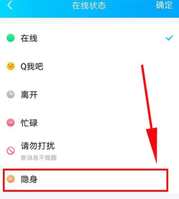 qq离线助手在哪里（QQ上我要下线了，怎么搞在线）-图2