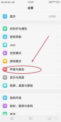 手机音频设置在哪里（手机音频设置在哪里找）-图2