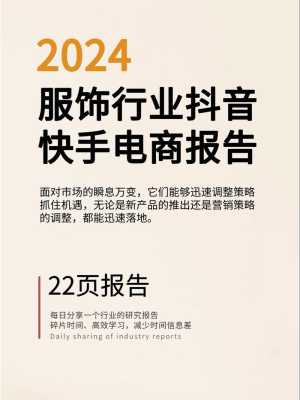 电商怎么在快手找主播卖货,快手红人衣服哪里渠道买-图1