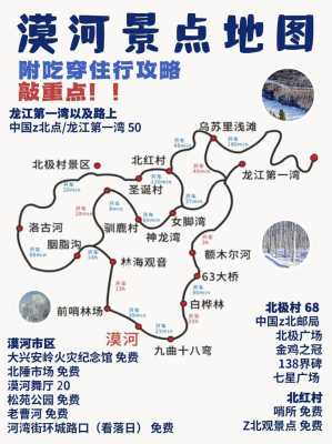 冬季适合去哪里旅行（冬季最适合去哪里旅行）-图3