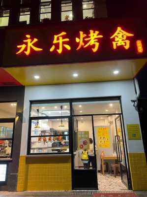 厦门杏林哪里有鸡（大连有哪些好吃的烤肉店）-图1