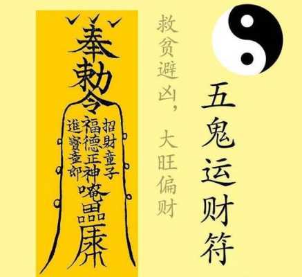 求财符放哪里（求财符放哪里最灵验）-图3