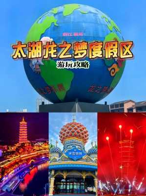 元旦旅游去哪里好（元旦旅游去哪里好玩又便宜）-图1