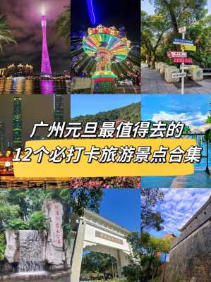 元旦旅游去哪里好（元旦旅游去哪里好玩又便宜）-图2