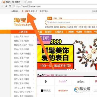淘宝店网址在哪里（淘宝店网址在哪里查）-图3