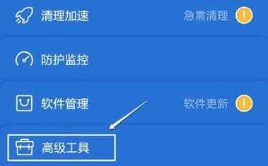 手机管家如何开启和使用软件锁,手机管家软件锁在哪里设置-图2