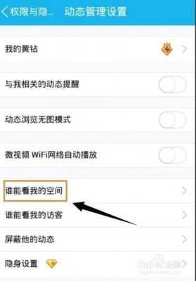 qq视频权限设置在哪里（怎么设置"QQ"权限）-图2
