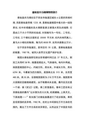 秦始皇的籍贯是哪，在哪建都，为什么兵马俑设在了临潼，有考古结论吗,秦始皇的故乡在哪里?-图1