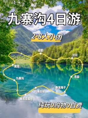 三天时间去哪旅游比较好,四日游去哪里好玩-图1