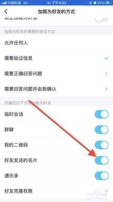 qq名片在哪里设置（手机QQ怎么添加我的名片）-图3