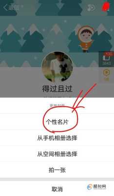 qq名片在哪里设置（手机QQ怎么添加我的名片）-图1