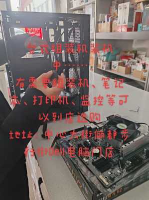 哪个网店可以自己选配件组装电脑,买组装机去哪里买比较好-图2