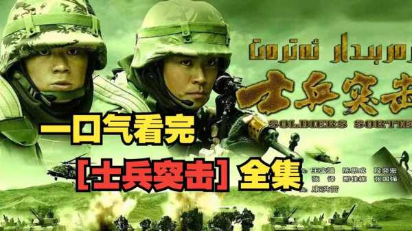 士兵突击在哪里拍摄的（士兵突击在哪里拍摄的啊）-图1